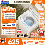 海尔（Haier）出品统帅全自动波轮洗衣机 出租房6公斤小型儿童婴儿 京东自营以旧换新国家补贴XQBL60-M20D0