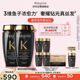 卡诗海源黑钻洗发水250ml*2滋养强韧水润柔顺深层清洁顺滑亮泽防毛躁