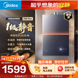 美的【安睡M9 Max增压款】16升三大一级静音强增压 恒温大水量家用 燃气热水器 以旧换新上门安装 