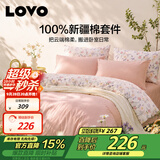 LOVO罗莱家纺 全棉四件套100%纯棉床单被套双人床上用品220*240cm