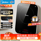 美的（Midea）电磁炉电陶炉 家用大功率 2200W 恒匀火技术 智能定时  火锅炒菜套装微晶面板C22-WH2237