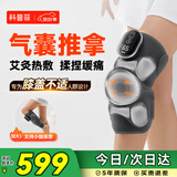 科普菲膝盖按摩仪器热敷理疗仪空气波电加热护膝发热气囊揉捏膝关节疼痛半月板损伤送老人父母礼物
