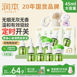 润本蚊香液电蚊香液驱蚊液定时加热器驱蚊防蚊蚊香无香型驱蚊水 【3档定时-2居室推荐】无味8液+2器