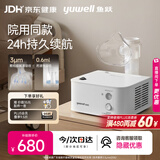 鱼跃（yuwell）儿童雾化机家用成人老人婴儿医院同款雾化器持久高效续航403H