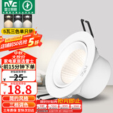 雷士（NVC）LED射灯客厅卧室背景墙嵌入式天花灯漆白铝材5瓦三色开孔75-80mm