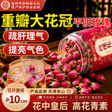 优卓平阴重瓣玫瑰花茶特无农残级花干大朵疏肝解郁送女神女友送礼