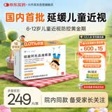 兴齐 美欧品硫酸阿托品滴眼液 0.01%(0.4ml:0.04mg)*30支/盒