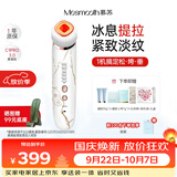MESMOOTH 慕苏美容仪脸部按摩仪提拉美容仪家用洁面面部导入仪眼部嫩肤清洁礼盒礼物送女友 大理石白（升级版PRO3.0）