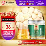 同仁堂品牌北京同仁堂杏仁110g可磨粉晒干制片制作七白饮泡茶