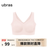 ubras无尺码免拆plus加大版背心式文胸无痕内衣女聚拢大胸无钢圈 【升级云感托】冷桃粉色