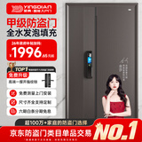 英典（YINGDIAN）应龙甲级防盗门家用入户门智能门进户门子母门防撬防爆别墅大门 2050*1160 (子母门) 【基础款】高端指纹锁