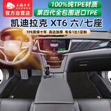 五福金牛凯迪拉克XT6六座tpe汽车脚垫适用20-25款七座专车定制