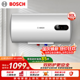 博世（BOSCH）2200W家用一级能效高效速热储水式中温节能电热水器防漏电防电墙TR 3250 80 C2-80升