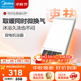 美的（Midea）浴霸灯暖风暖气照明排气扇一体集成吊顶卫生间取暖器暖风机G3P