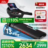 立久佳（lijiujia）X9爬坡跑步机健身房级马拉松家用智能室内商用健身器材2026新款 升级13°爬坡/马拉松训练款/73CM超宽跑台/多功能