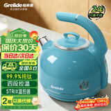 格来德（Grelide）纯钛烧水壶新款家用大容量保温电热水壶四段控温智能恒温壶电水壶纯钛99.9%煮水壶西湖蓝D1215E钛