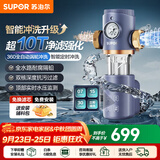 苏泊尔（SUPOR）净水器家用前置过滤器自来水泥沙粗过滤全屋管道净化过滤器厨房中央式厨下前置大通量净水过滤机 【智控性价】10T大通量+四挡智能冲洗QD618