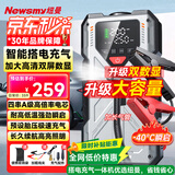 纽曼（Newsmy）汽车应急启动电源搭电宝充气泵一体机汽车摩托专用12V电瓶紧急强启车载充气泵打火神器户外电源H5