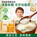 小岗蒸谷米有机胚芽蒸谷米东北大米留胚米粳米煮粥送亲友礼盒4斤