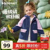 水孩儿（SOUHAIT）童装儿童外套2026秋冬新款男女童摇粒绒厚风衣加绒外套 浅丁香-SHRCND10CC751V02 105