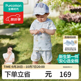 全棉时代婴儿衣服儿童夏季套装男女童分体短袖1-3岁吸汗小童衣服
