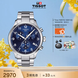 天梭（TISSOT） 手表 速驰系列男表 瑞士石英男士钢带腕表运动表生日礼物
