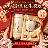 爱奢尔女生生日礼物送女友高端实用企业员工定制保温水杯子伴娘伴手礼