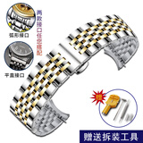 时仕手表钢带男女士不锈钢表带精钢蝴蝶扣适用卡西欧天王精工浪琴阿玛尼罗西尼依波西铁城精钢通用表链 七珠力洛克款【间金色】 22mm