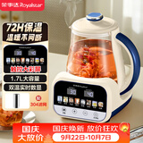 荣事达（Royalstar）恒温水壶 养生壶1.7L大容量烧水壶婴儿温奶调奶器冲泡奶粉72H恒温壶煮茶器开水壶 RS-MK17QL(304)