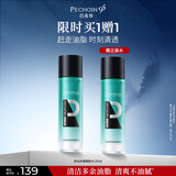 百雀羚男士护肤品控油净透爽肤水120ml补水保湿清爽平衡水乳须后水