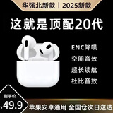 DIJO【华强北顶配】Air4蓝牙耳机双耳无线降噪适用于苹果16pro/15/14/13华为oppo安卓vivo荣耀小米 【华强北旗舰】【空间功能+ 任意名字+超强续航+秒连接】