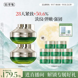 佰草集太极修护紧塑啵啵面霜35g*2抗皱紧致淡纹生日礼物送女友