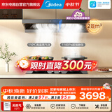 美的（Midea）【蒸汽洗AK7 PRO轻享版】家用28立方大吸力欧式变频自动巡航自清洁烟灶联动搭配A8天然气灶AK7 T