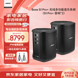 BOSE S1 Pro+ 博士多功能音乐户外便携式音响无线蓝牙音箱臻享版会议演出音响
