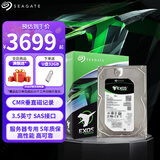 希捷（SEAGATE）企业级硬盘 希捷银河Exos SAS 7E10/X18系列 256MB 7200RPM CMR垂直 服务器硬盘 SAS接口 4TB 【ST4000NM001B】7E10系列