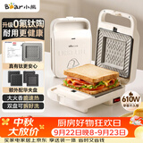 小熊（Bear）三明治机早餐机 面包机吐司机 华夫饼机器 0氟钛瓷可拆烤盘 加厚封边厚度可调SMZ-D06M3
