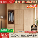 北木兰实木衣柜橡木推拉门衣柜家用卧室衣柜定制大衣橱家具收纳储物柜子 2.0m宽*2.0m高【左推拉门衣柜】 环保抗菌18MM加厚实木/支持定制
