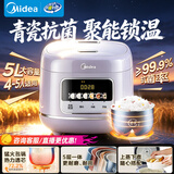 美的（Midea）电饭煲家用4-5-8人抗菌青瓷圆釜电饭锅5L大容量柴火饭卤炖焖饭多功能智能预约煮粥锅MB-5E61