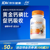 麦德氏IN狗狗钙片约380片宠物狗补钙幼犬成犬老年犬健骨补钙大型犬