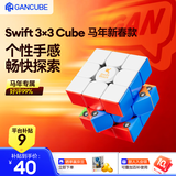 GAN旗下swift 3X3 cube三阶磁力魔方启蒙顺滑益智玩具礼物马年新春版