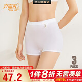 宜而爽（3条装）女士罗纹棉平角裤舒适纯色内裤 3条装 白色 L/165