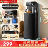长虹茶吧机家用客厅饮水机升级智能语音带UV杀菌下置水桶全自动立式泡茶一体机CH-T3902CDS