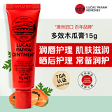 lucas' papaw remedies澳洲s木瓜膏15g原装正品进口唇膏唇膜女保湿滋润手霜蚊虫叮咬