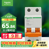 施耐德 空气开关 2P C32A 家用微型断路器 双进双出双极空开EA9AN2C32R