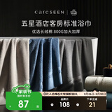康尔馨五星酒店浴纯棉新疆长绒棉加大加厚男女成人浴巾卡其色800g运动