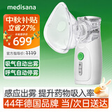 MEDISANA儿童家用便携式雾化器手持雾化机医用级婴幼儿童老人超声雾化器