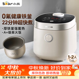 小熊（Bear）电饭煲 电饭锅1-2人用 0氟铁釜迷你不粘内胆 智能触控多用带微压米饭锅1.6L DFB-C16R2