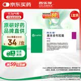 【原研药】西乐葆 塞来昔布胶囊 0.2g*6粒/盒