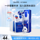 美迪惠尔（Mediheal）水润保湿面膜10片水库针剂补水男女适用护肤品