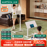 Brateck可移动床边桌升降桌任意桌折叠桌沙发边桌边几电脑工作台桌书桌子